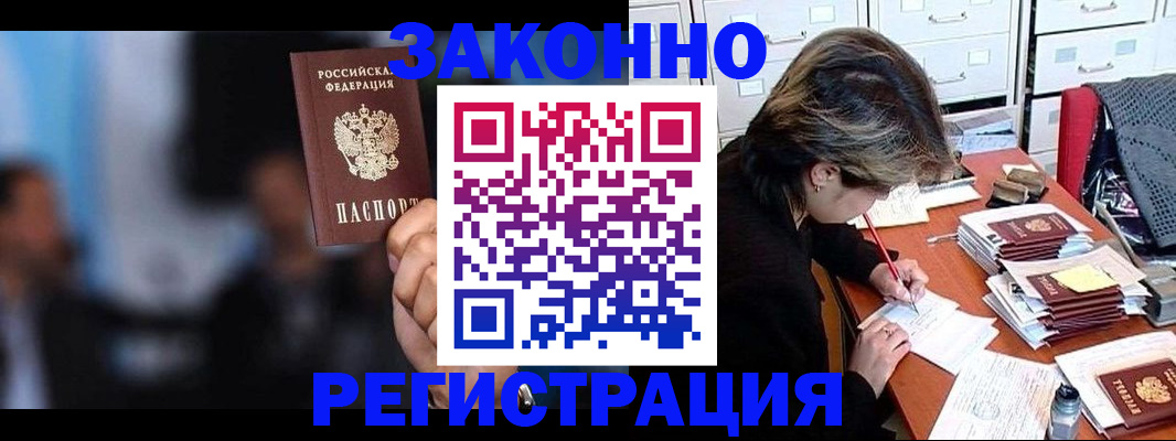 прописка иностранных граждан в Кукморе