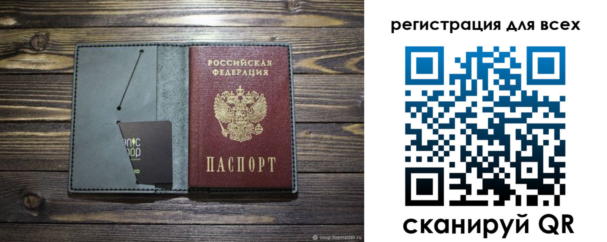 прописка 2025 в Кукморе