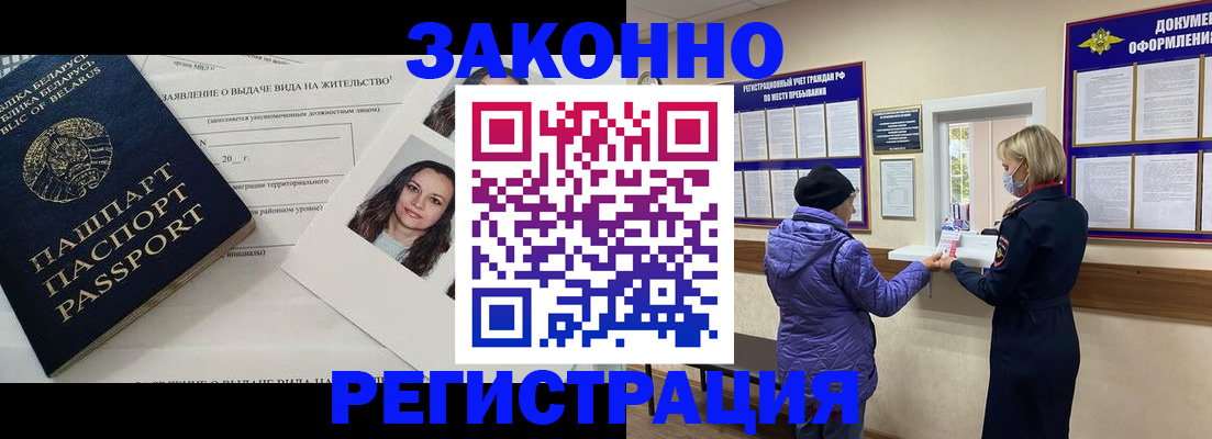 временная регистрация купить в Кукморе