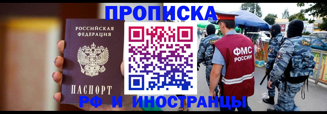 временная регистрация законно в Кукморе