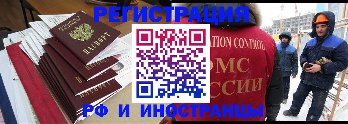 купить прописку в Кукморе