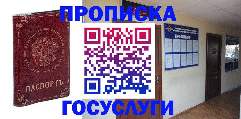 временная регистрация для школы в Кукморе