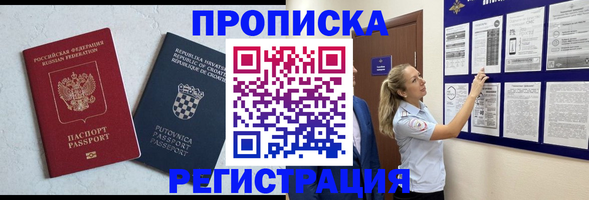 временная регистрация в Кукморе